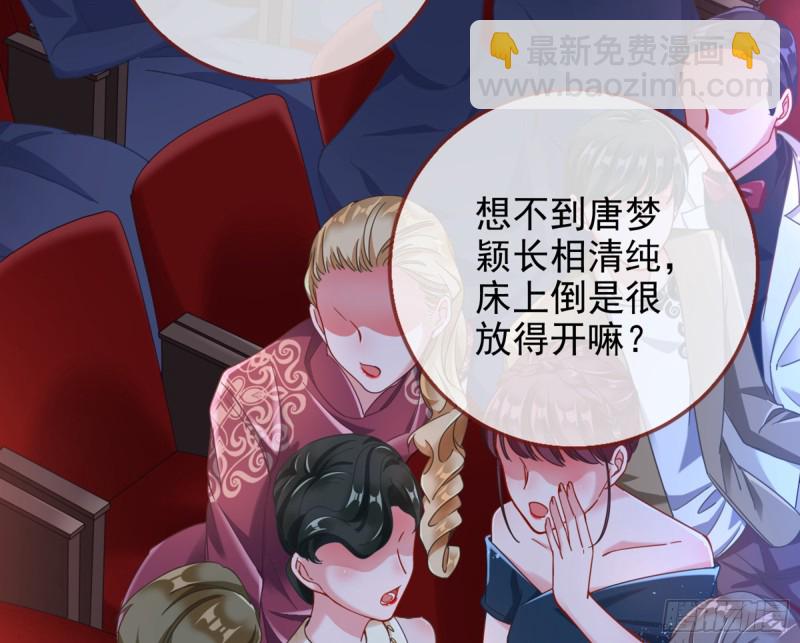 🍟万渣朝凰 梦醒时分 第20页