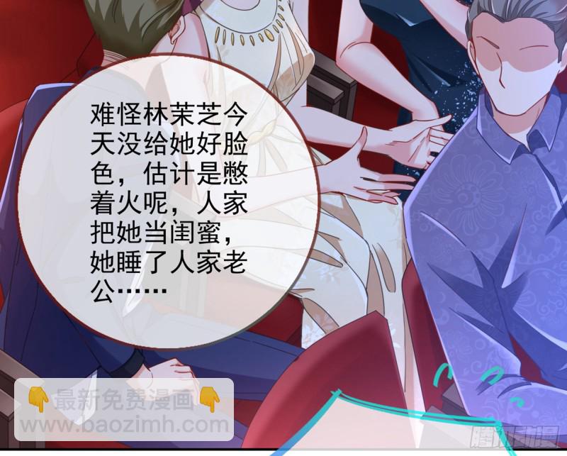 🍟万渣朝凰 梦醒时分 第21页