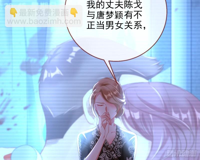 🍟万渣朝凰 梦醒时分 第23页