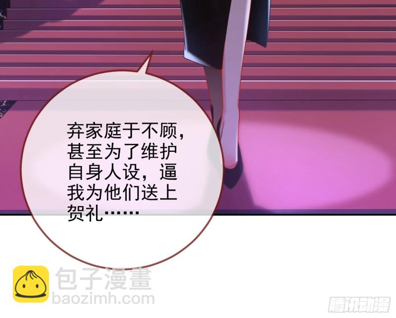 🍟万渣朝凰 梦醒时分 第25页