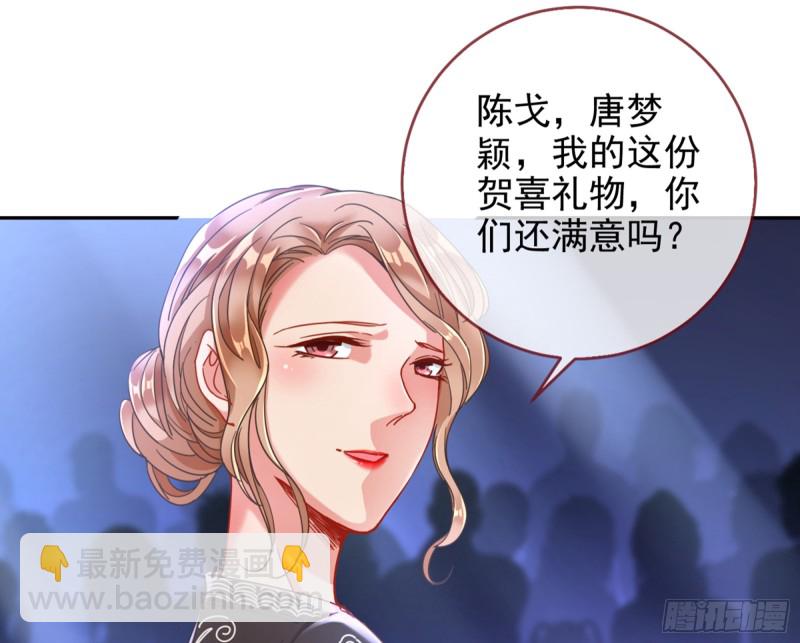 🍟万渣朝凰 梦醒时分 第26页