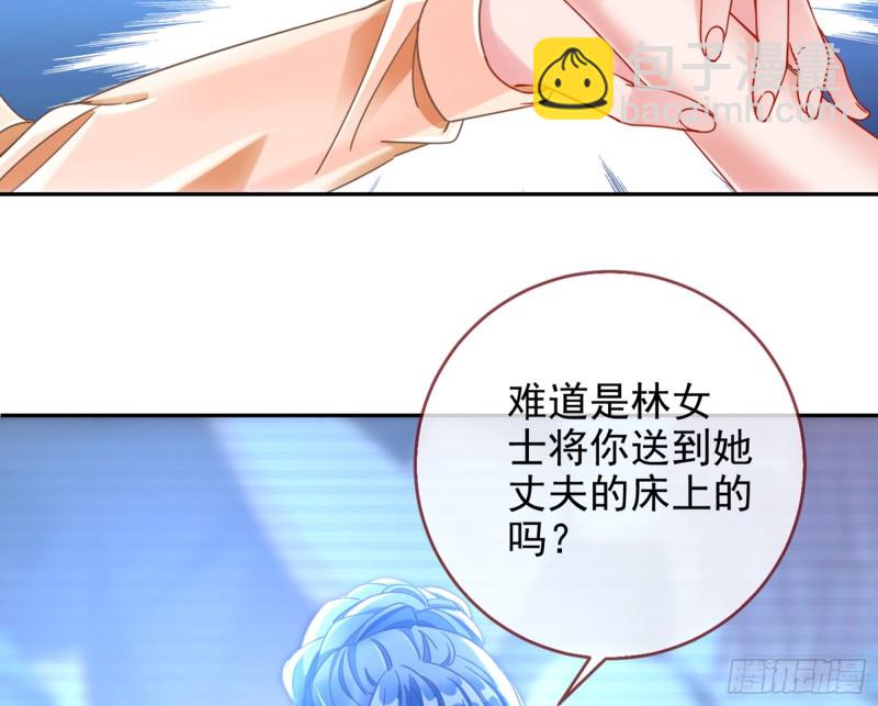 🍟万渣朝凰 梦醒时分 第32页