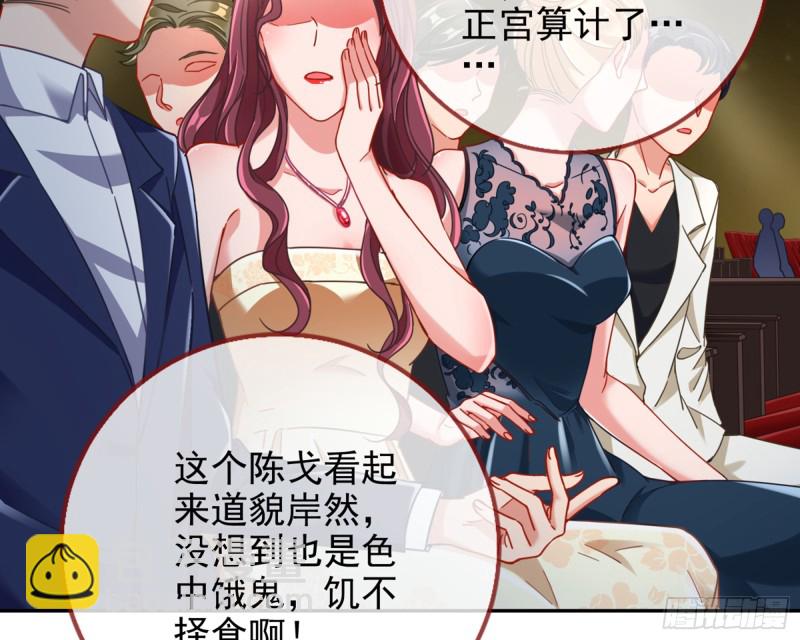 🍟万渣朝凰 梦醒时分 第36页