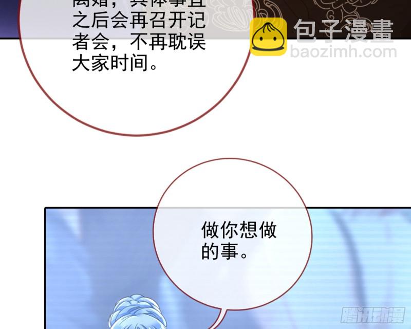 🍟万渣朝凰 梦醒时分 第39页