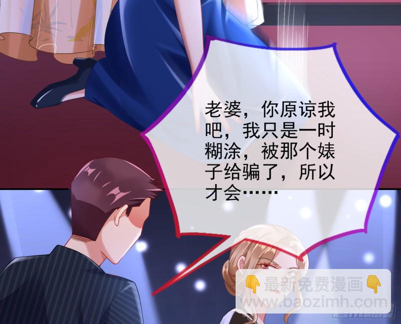 🍟万渣朝凰 梦醒时分 第46页