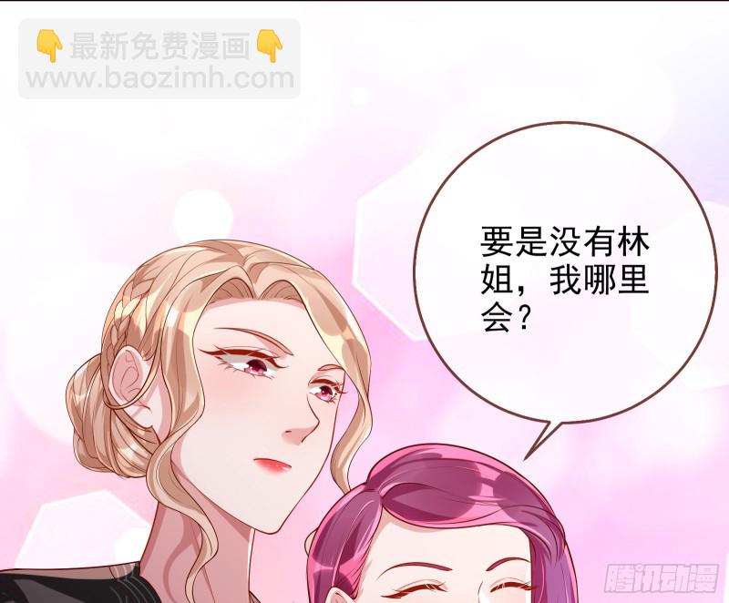 🍟万渣朝凰 梦醒时分 第5页