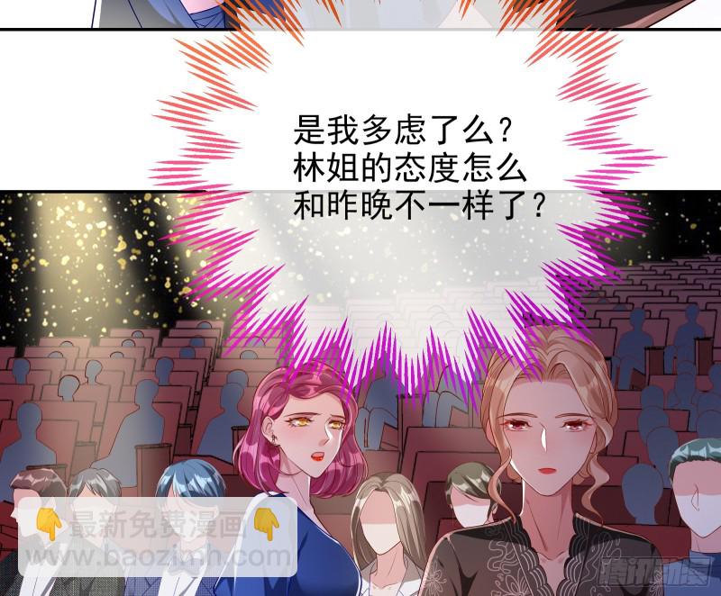 🍟万渣朝凰 梦醒时分 第9页
