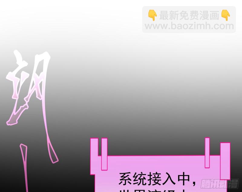 🍟万渣朝凰 魔女苏醒 第13页
