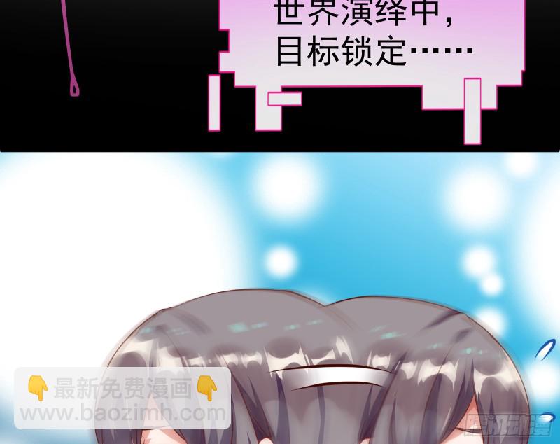 🍟万渣朝凰 魔女苏醒 第14页