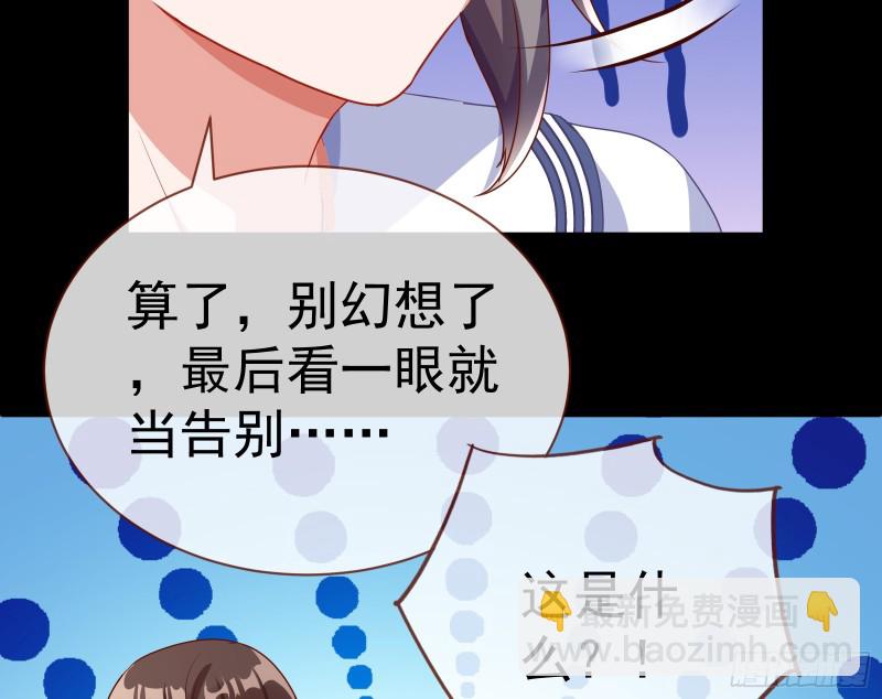 🍟万渣朝凰 魔女苏醒 第17页