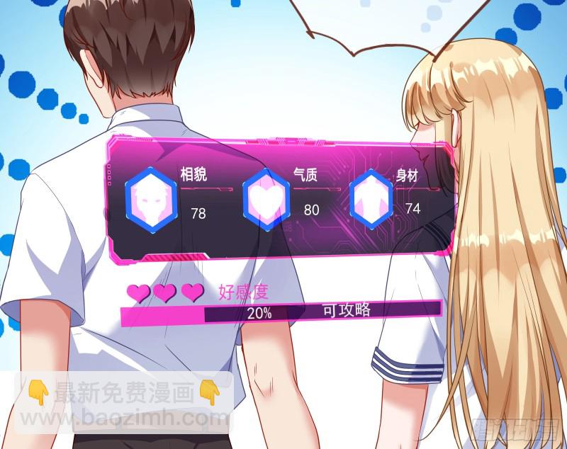 🍟万渣朝凰 魔女苏醒 第18页