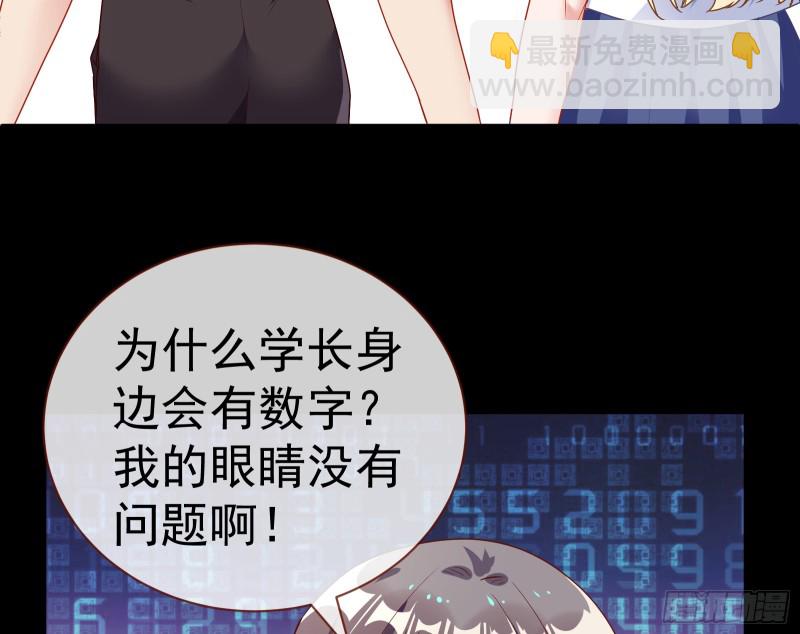 🍟万渣朝凰 魔女苏醒 第19页