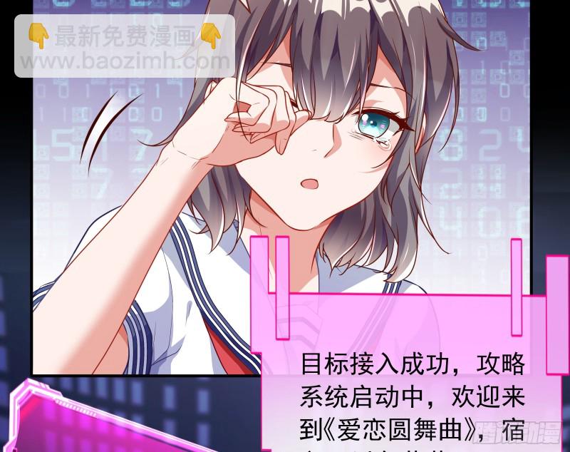 🍟万渣朝凰 魔女苏醒 第20页