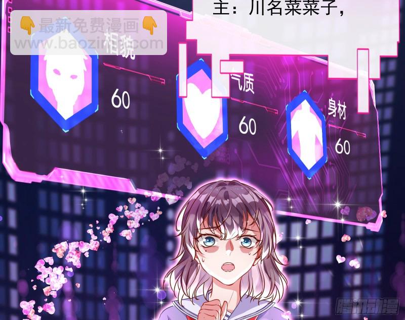 🍟万渣朝凰 魔女苏醒 第21页