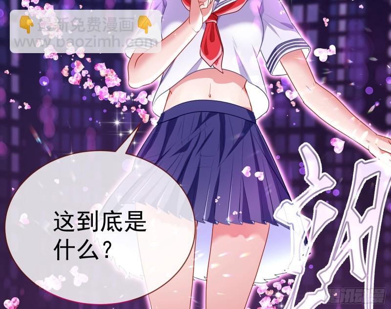 🍟万渣朝凰 魔女苏醒 第22页