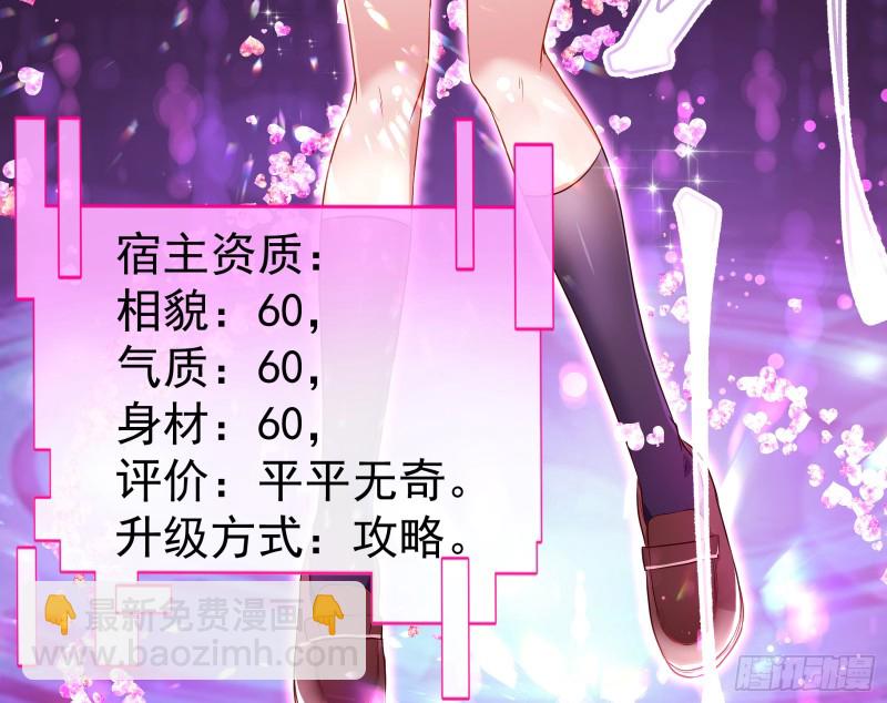 🍟万渣朝凰 魔女苏醒 第23页