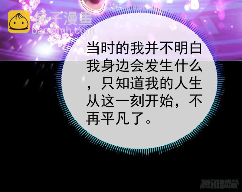 🍟万渣朝凰 魔女苏醒 第24页