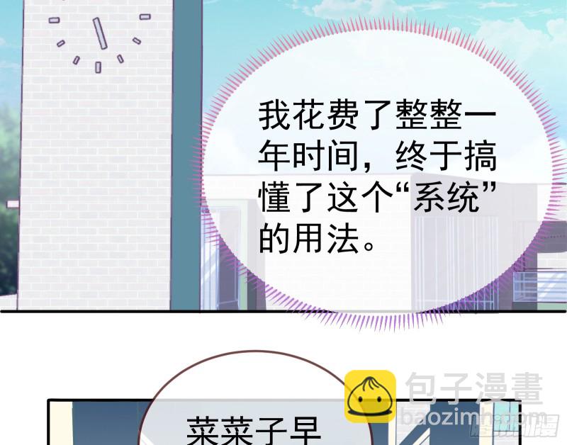 🍟万渣朝凰 魔女苏醒 第26页