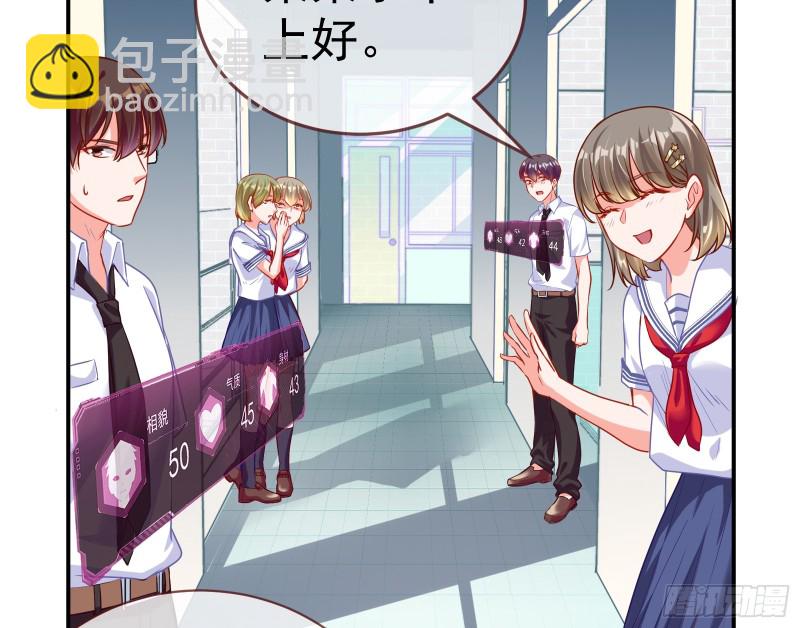 🍟万渣朝凰 魔女苏醒 第27页