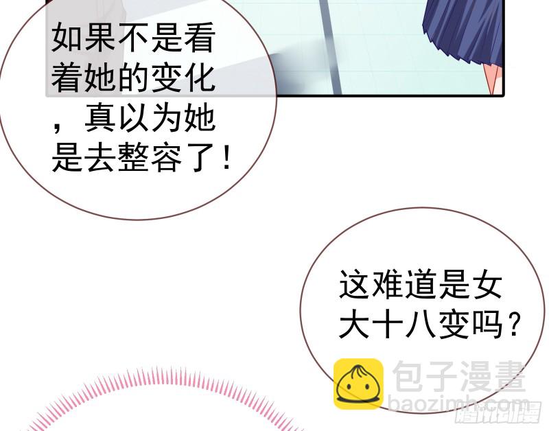 🍟万渣朝凰 魔女苏醒 第28页