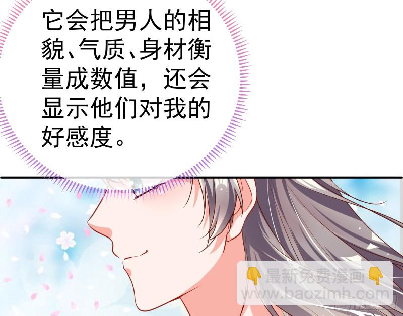 🍟万渣朝凰 魔女苏醒 第29页