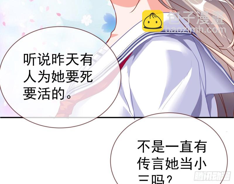 🍟万渣朝凰 魔女苏醒 第30页