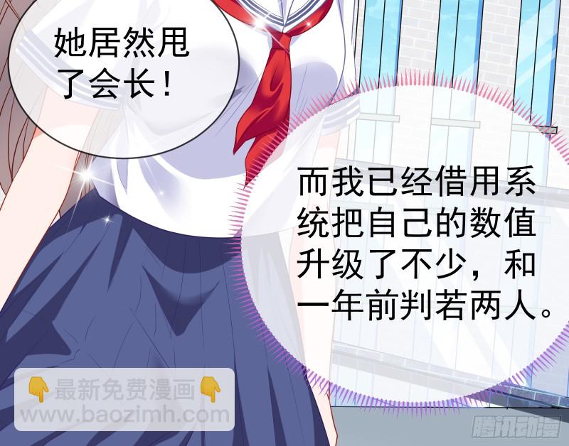 🍟万渣朝凰 魔女苏醒 第32页