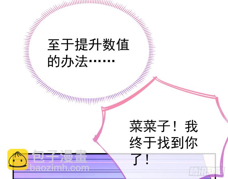 🍟万渣朝凰 魔女苏醒 第35页