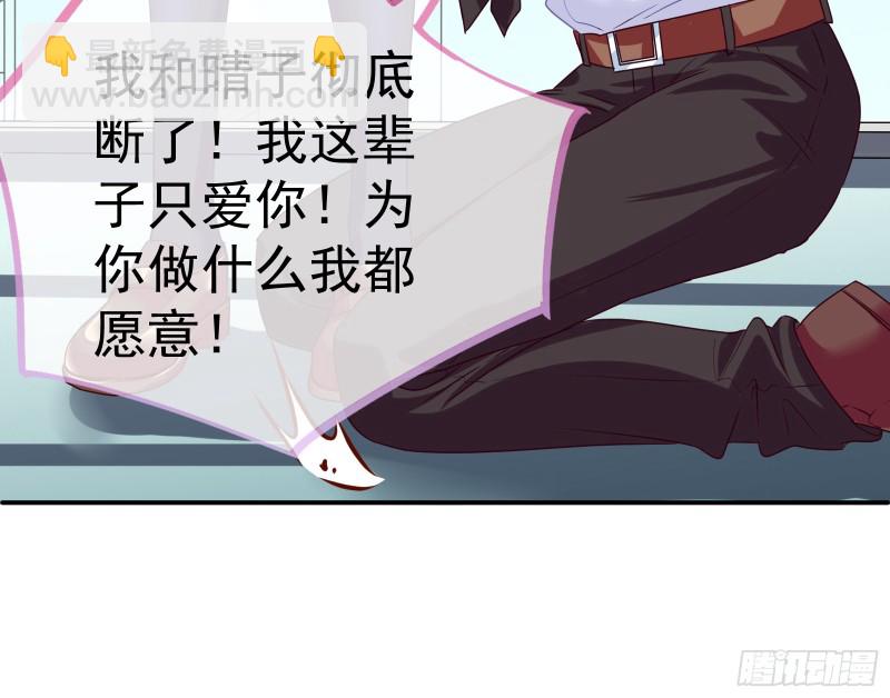 🍟万渣朝凰 魔女苏醒 第39页