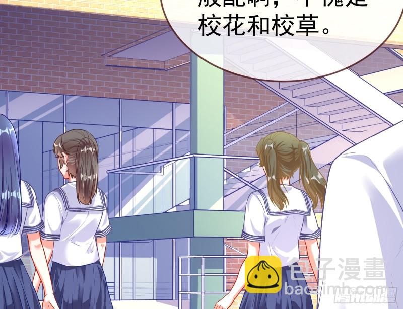 🍟万渣朝凰 魔女苏醒 第4页
