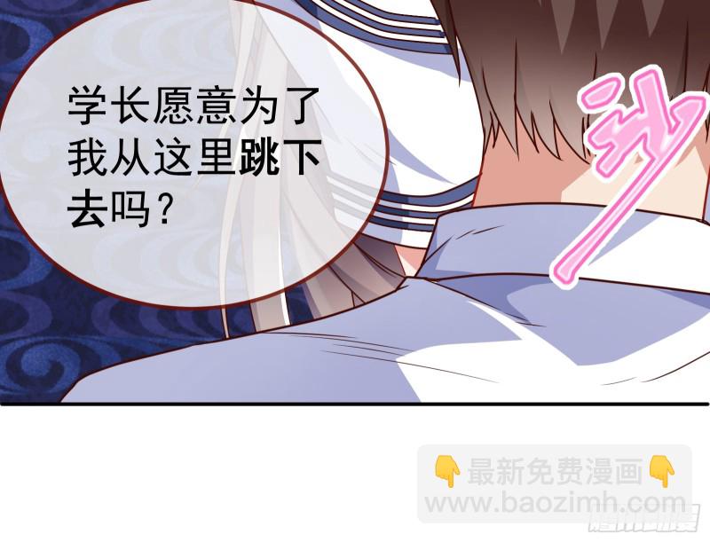 🍟万渣朝凰 魔女苏醒 第42页