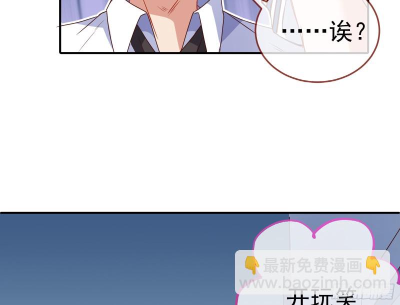🍟万渣朝凰 魔女苏醒 第44页