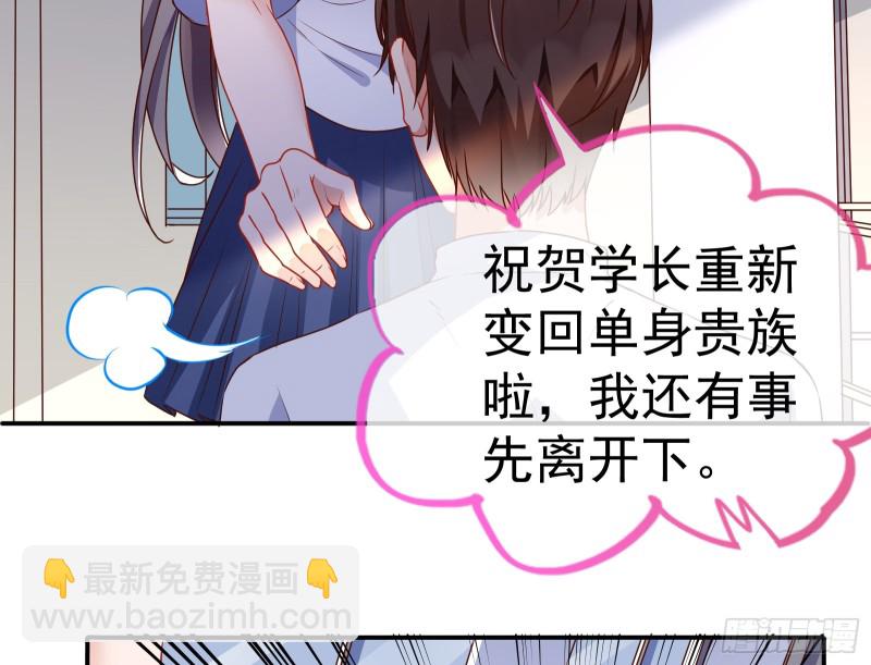 🍟万渣朝凰 魔女苏醒 第46页