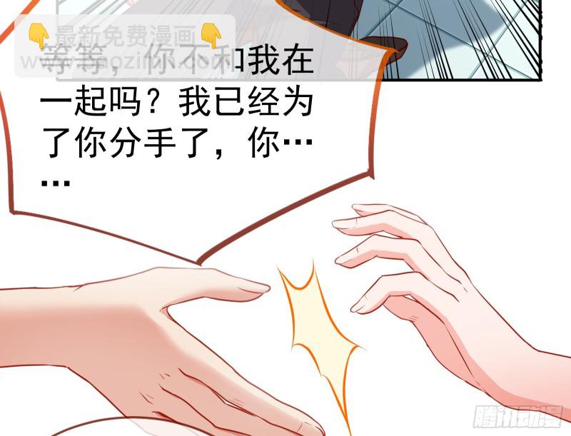 🍟万渣朝凰 魔女苏醒 第48页