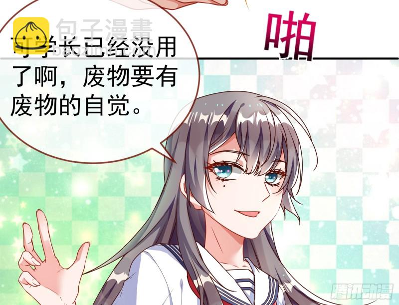🍟万渣朝凰 魔女苏醒 第49页