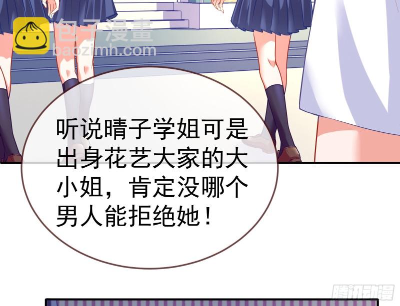 🍟万渣朝凰 魔女苏醒 第5页
