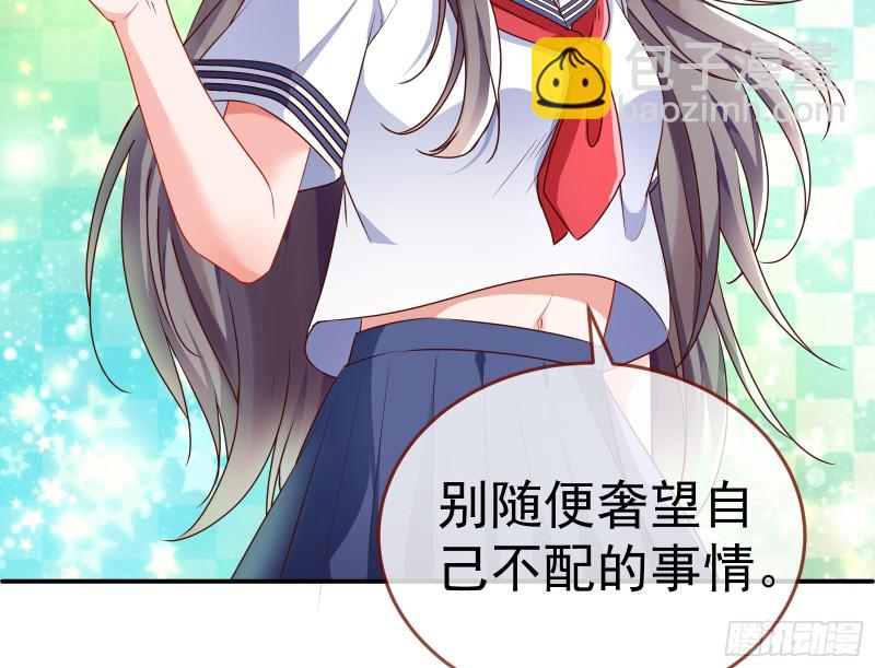 🍟万渣朝凰 魔女苏醒 第50页
