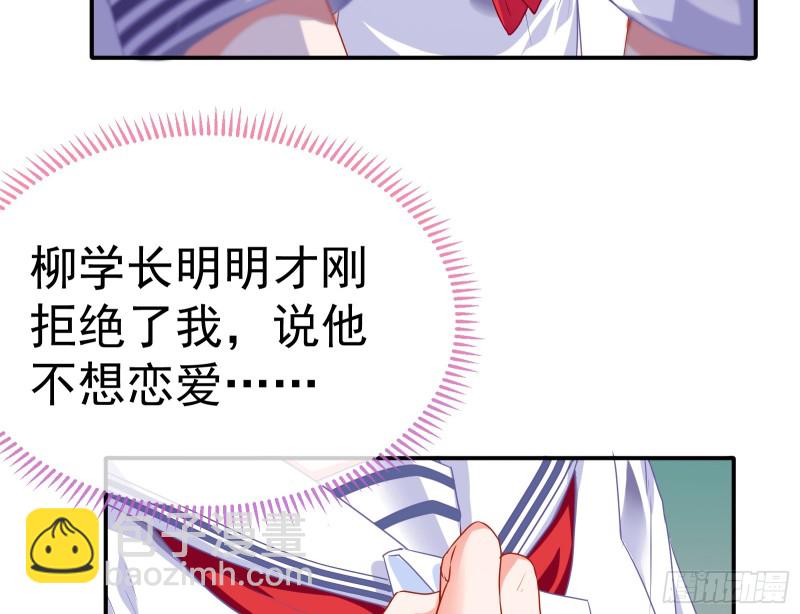 🍟万渣朝凰 魔女苏醒 第7页