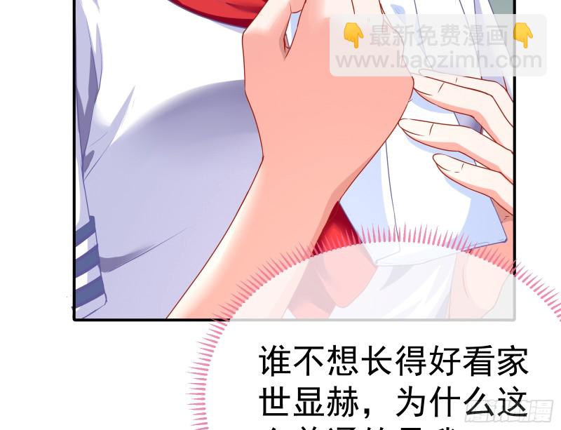 🍟万渣朝凰 魔女苏醒 第8页