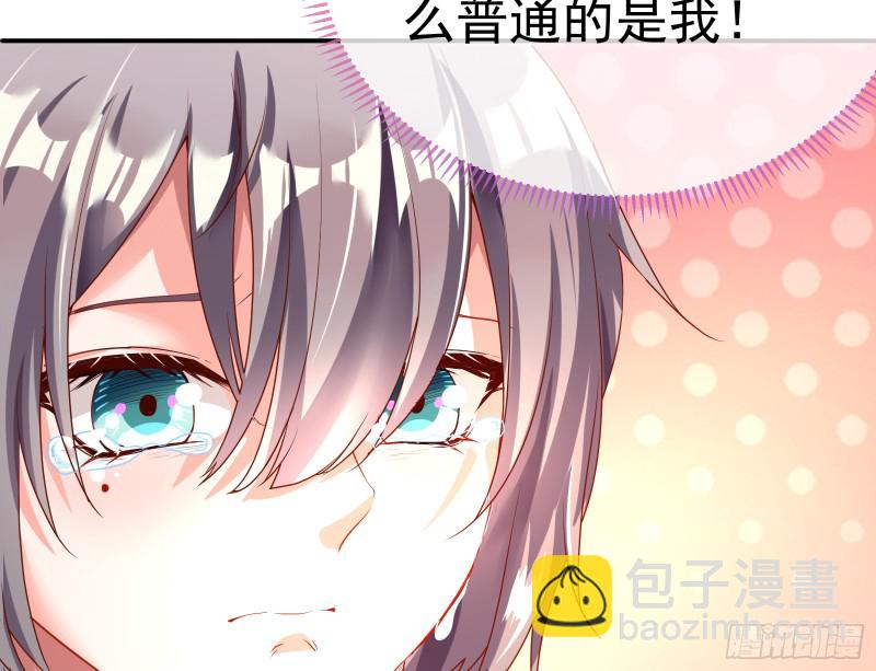 🍟万渣朝凰 魔女苏醒 第9页