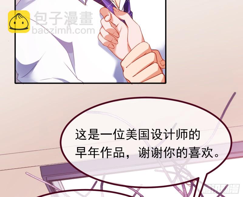🍟万渣朝凰 突然暴富 第11页