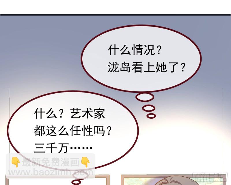 🍟万渣朝凰 突然暴富 第14页