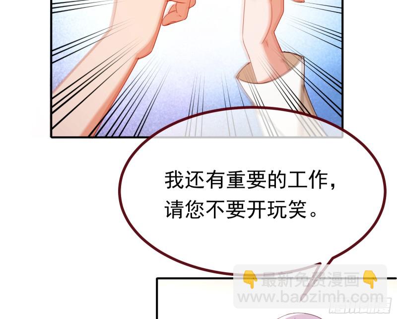 🍟万渣朝凰 突然暴富 第17页