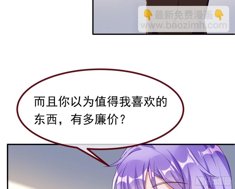 🍟万渣朝凰 突然暴富 第19页