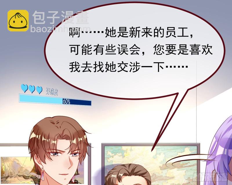 🍟万渣朝凰 突然暴富 第21页