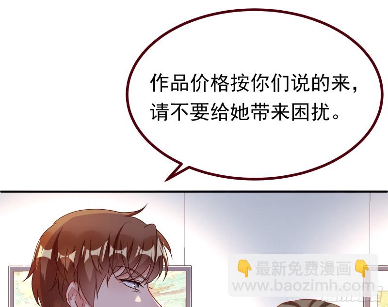 🍟万渣朝凰 突然暴富 第23页