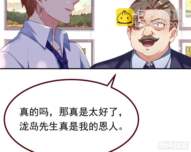 🍟万渣朝凰 突然暴富 第24页
