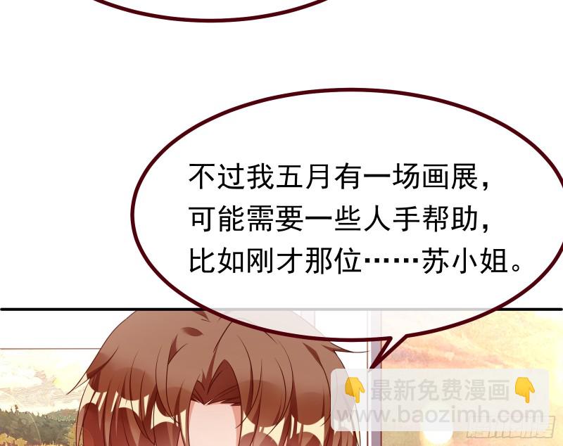 🍟万渣朝凰 突然暴富 第25页
