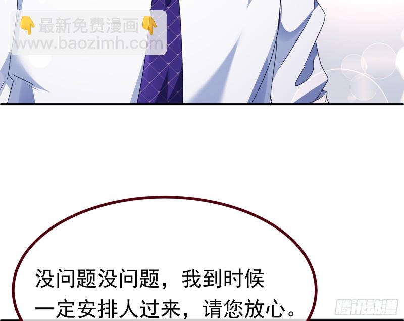🍟万渣朝凰 突然暴富 第27页