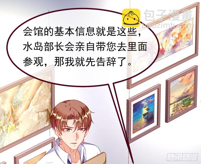 🍟万渣朝凰 突然暴富 第3页